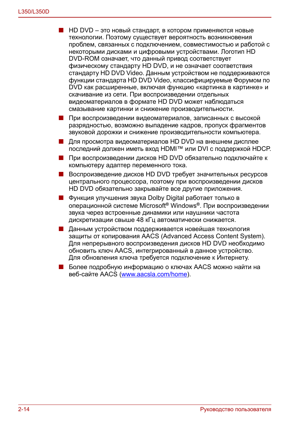 Руководство пользователя L...