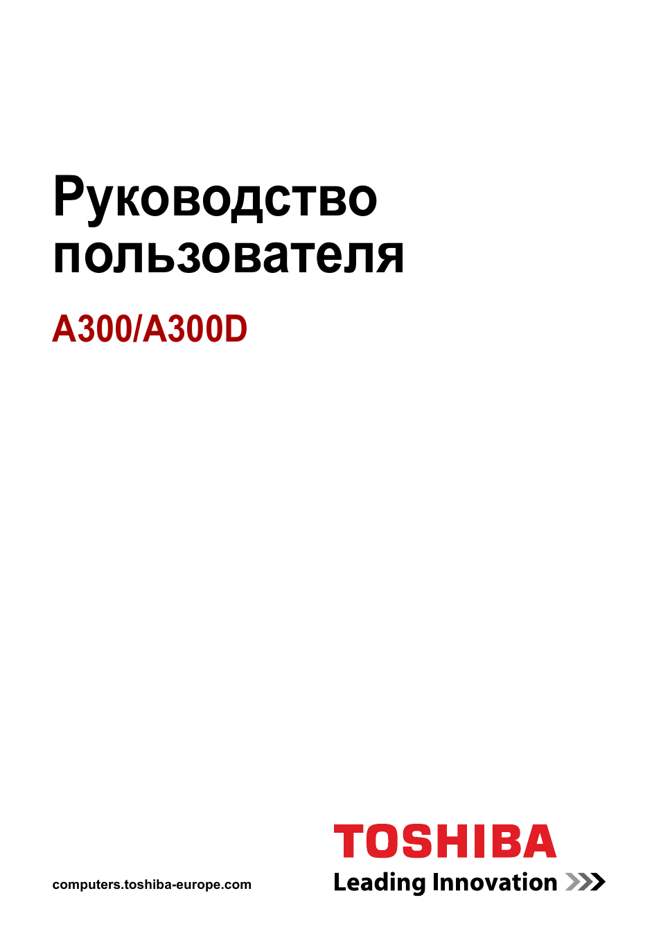 Руководство пользователя