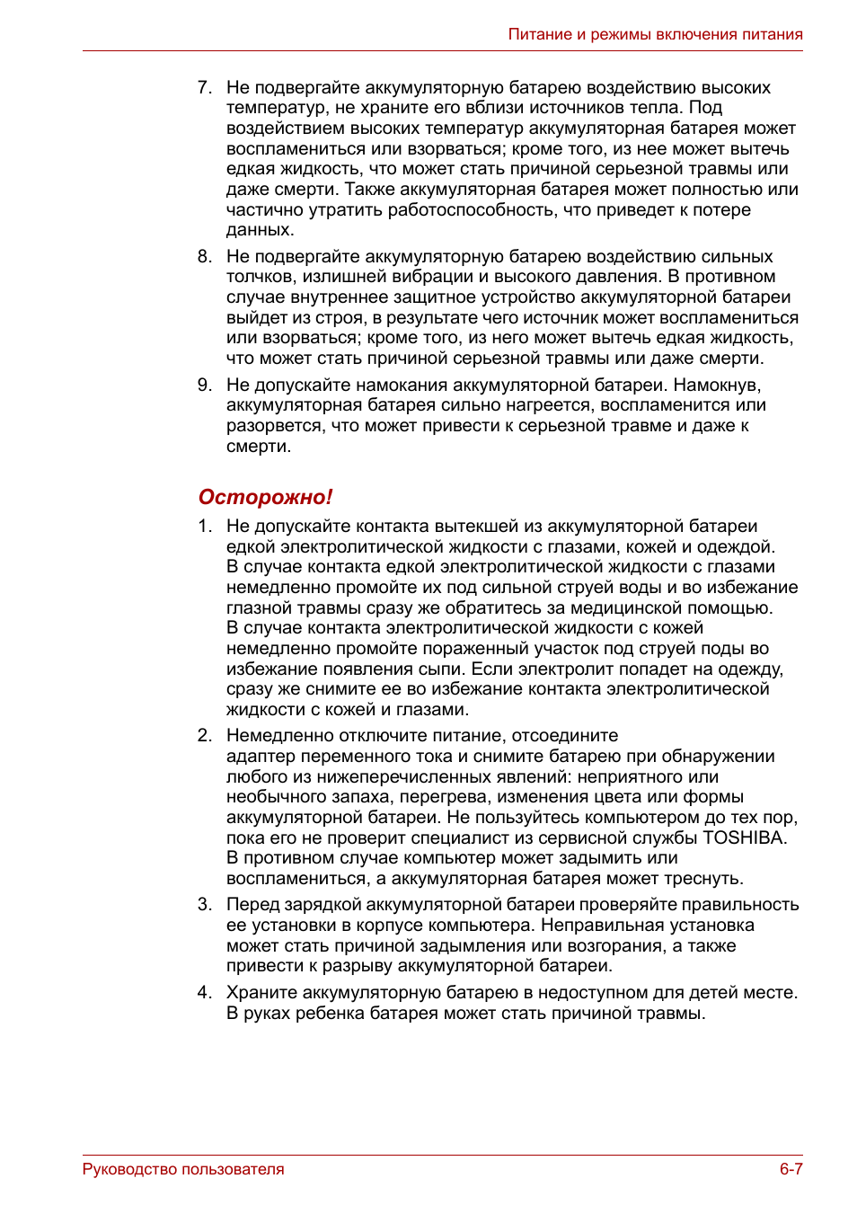 Руководство пользователя...