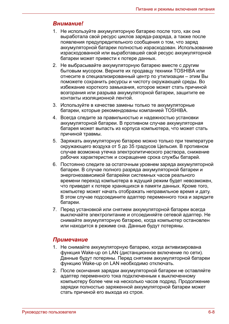 Руководство пользователя...