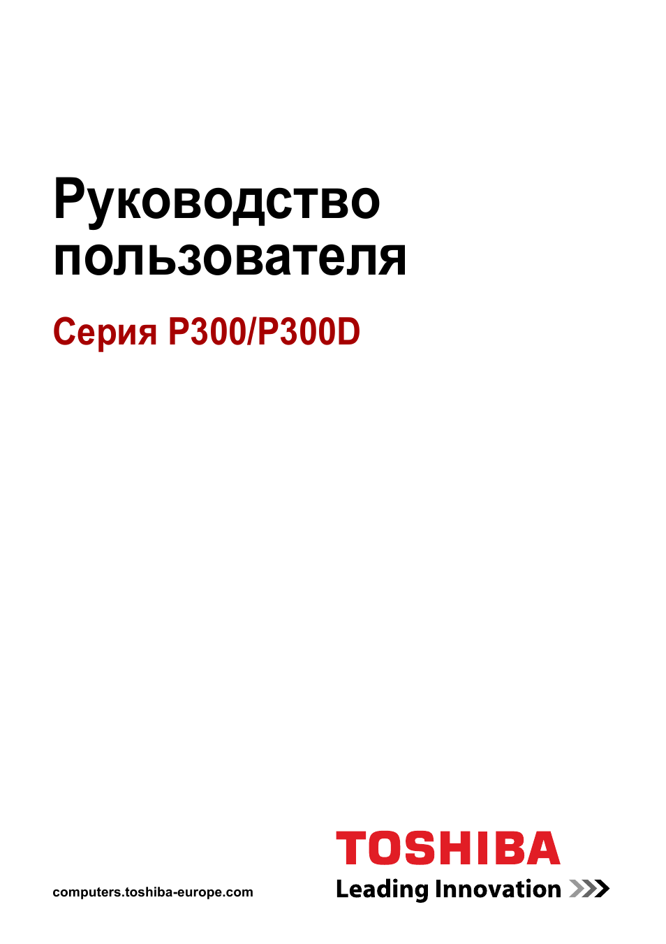 europe.com Руководство пользователя Cерия P...