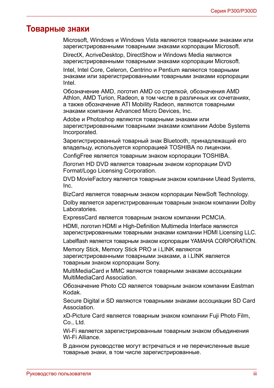 Товарные знаки