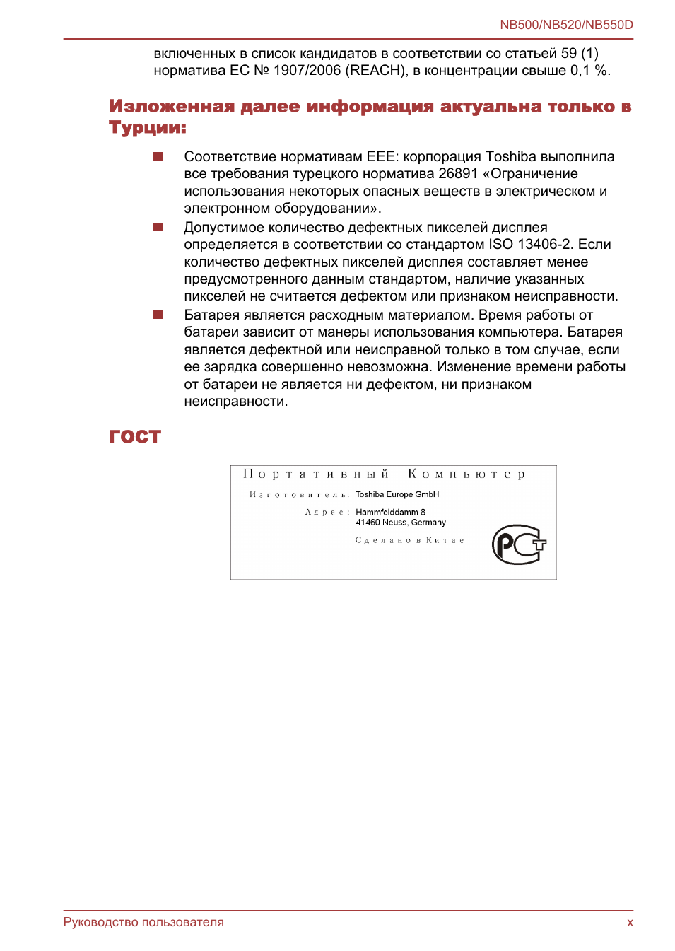 включенных в список кандидатов в соответствии со статьей...