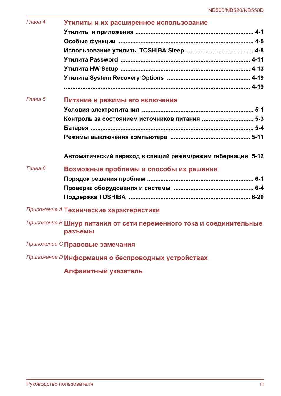 Утилиты и их расширенное использование Утилиты и приложения...