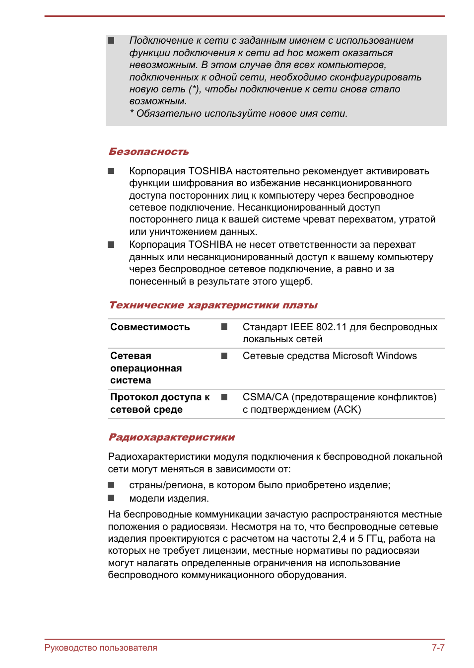 Подключение к сети с заданным именем с использованиемфункции...