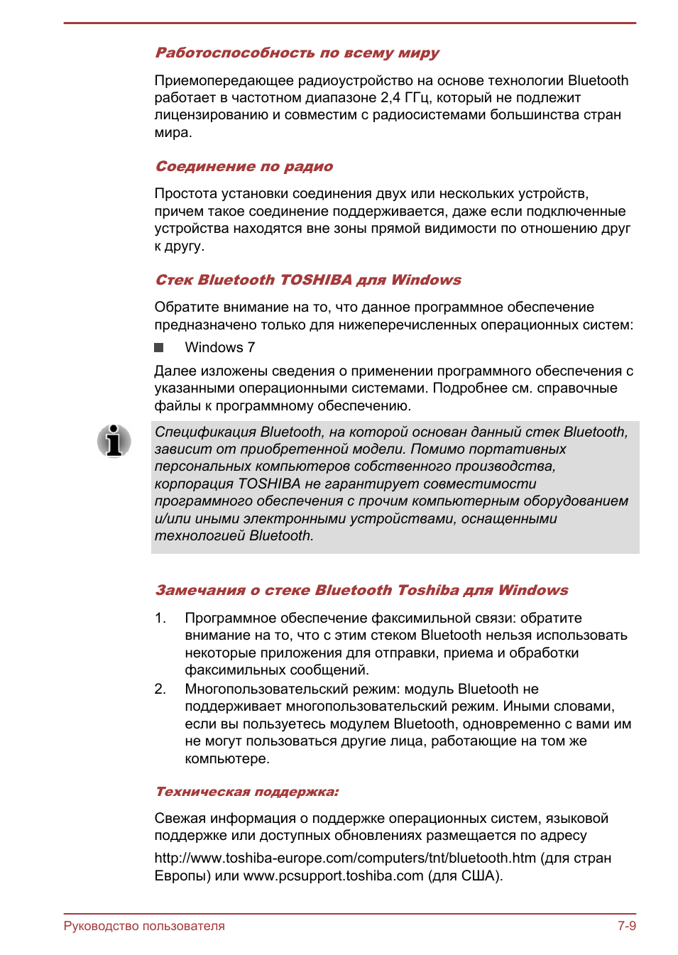 Работоспособность по всему миру Приемопередающее радиоустрой...