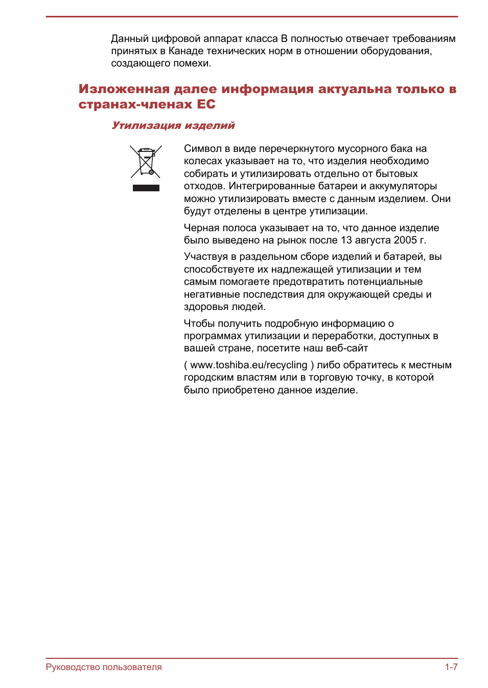 Данный цифровой аппарат класса B полностью отвечает требован...