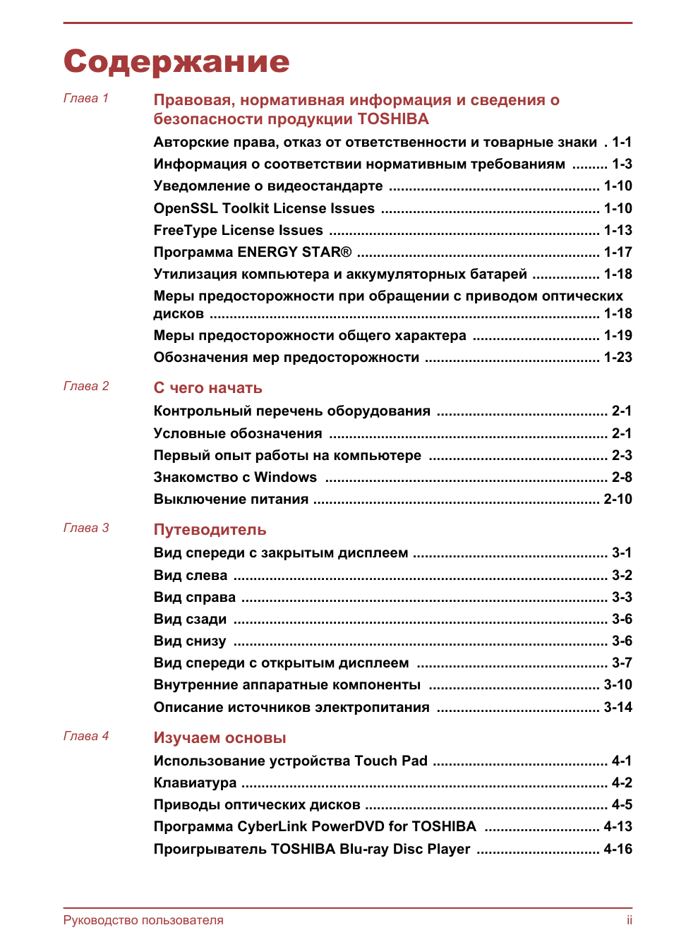 Правовая, нормативная информация и сведения обезопасности п...