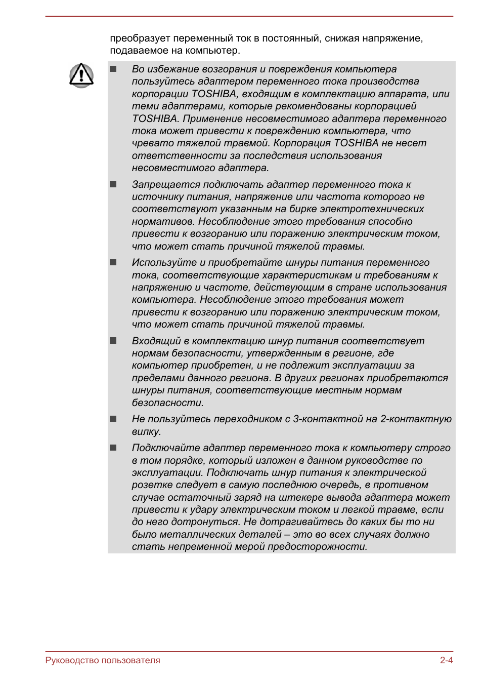 преобразует переменный ток в постоянный, снижая напряжение,п...