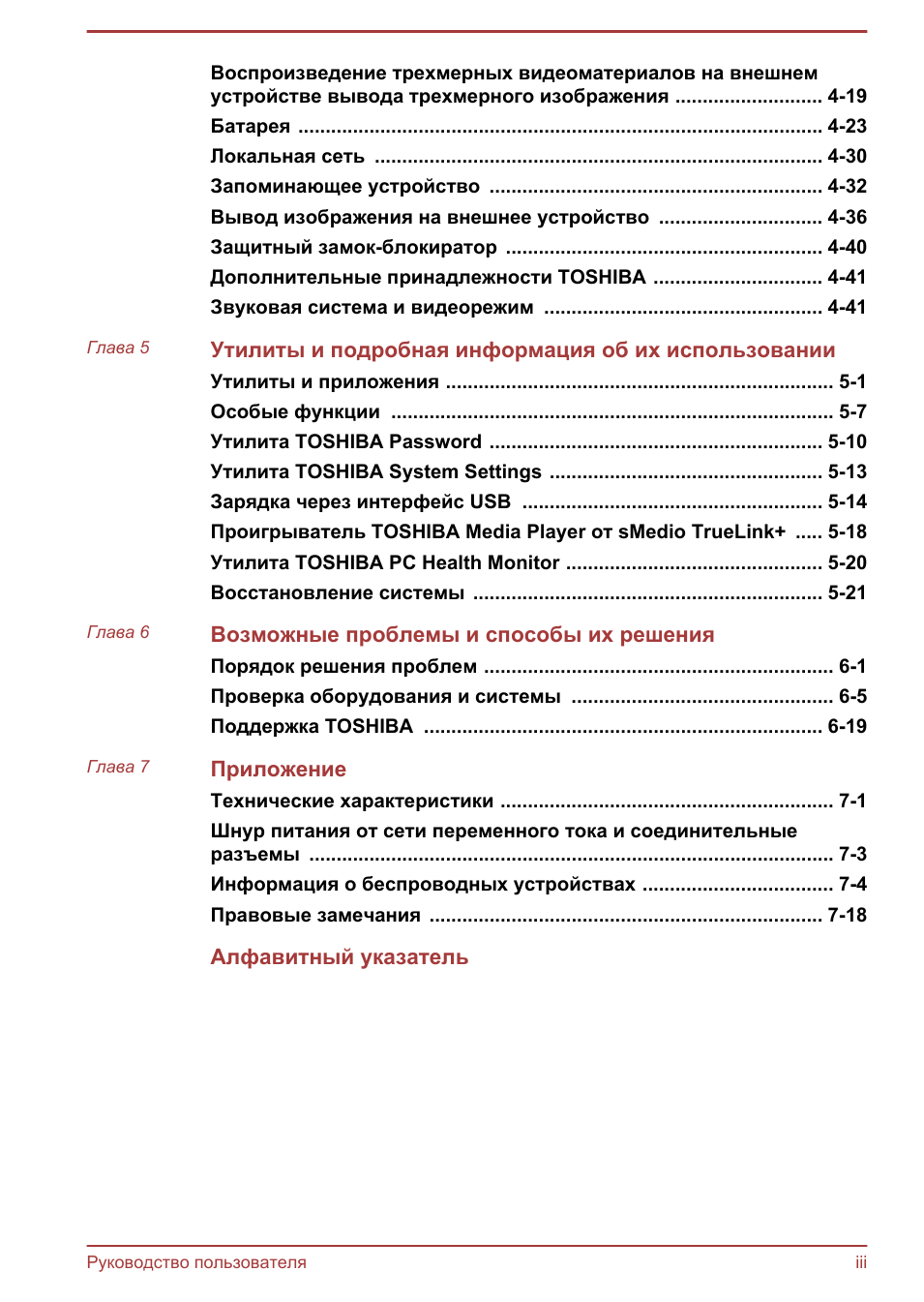 Воспроизведение трехмерных видеоматериалов на внешнемустройс...