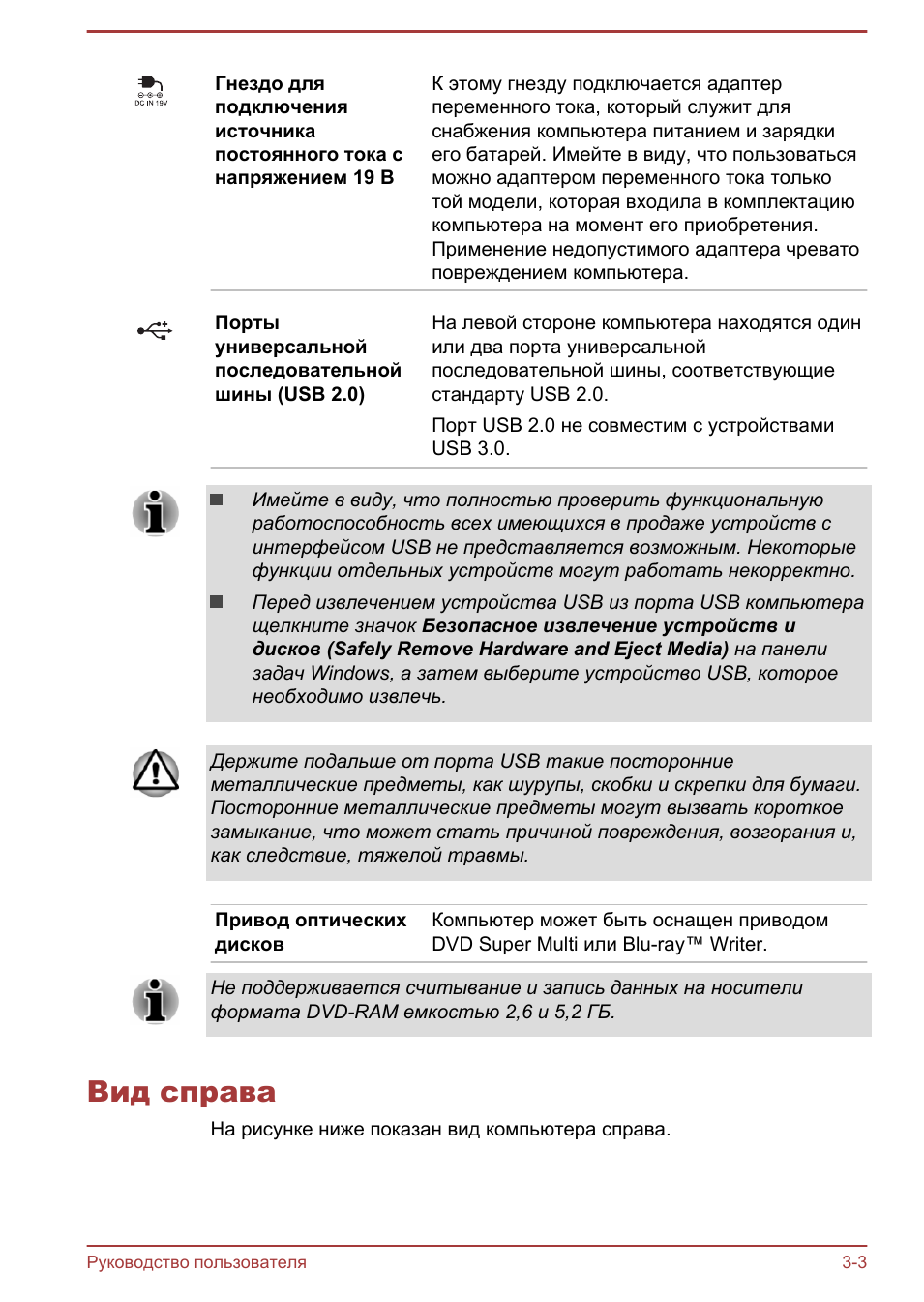 Вид справа, Вид справа -3