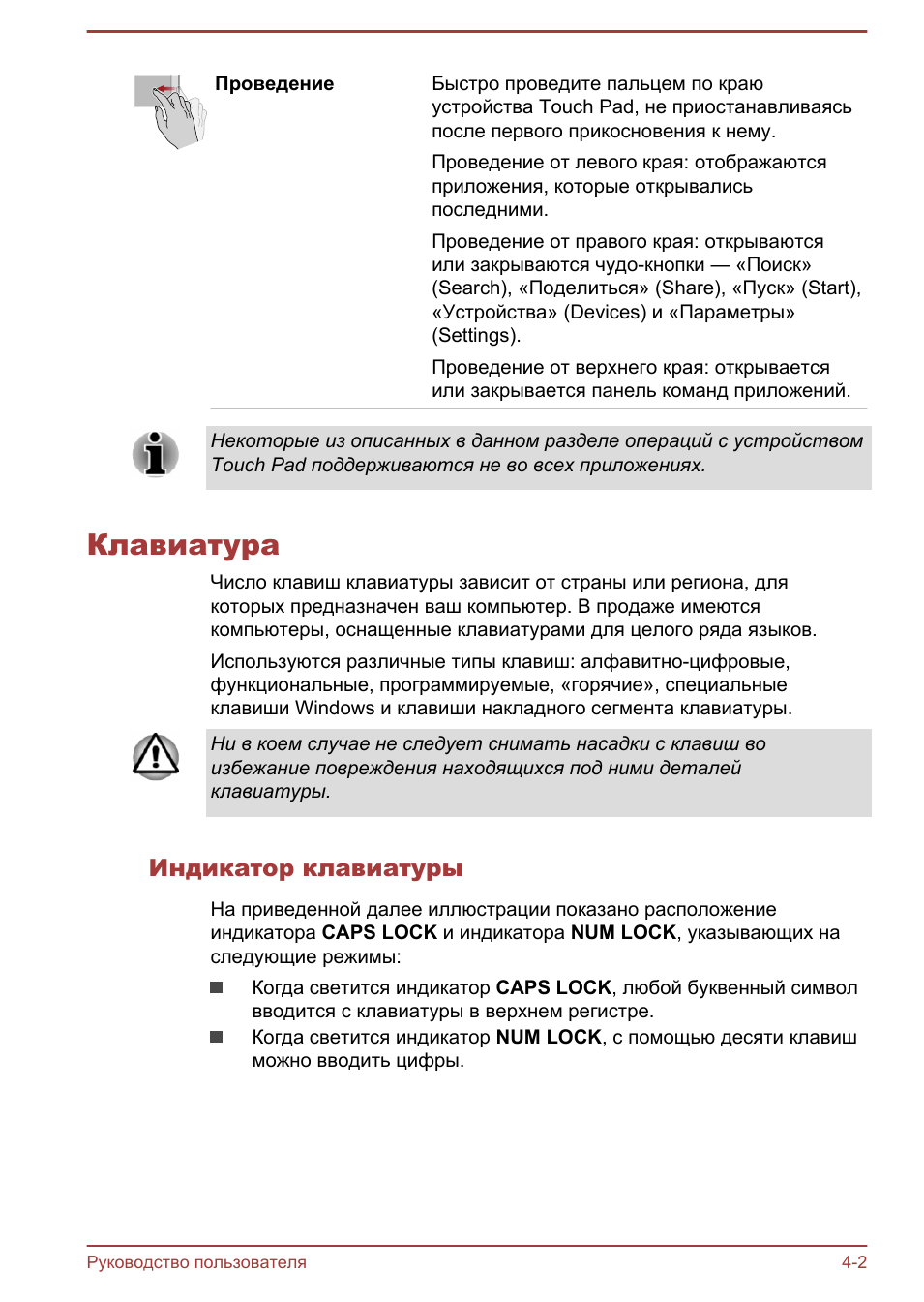 Клавиатура, Индикатор клавиатуры, Клавиатура -2