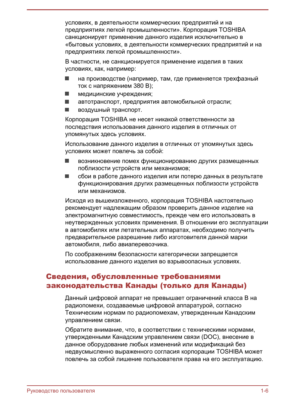 условиях, в деятельности коммерческих предприятий и напредпр...