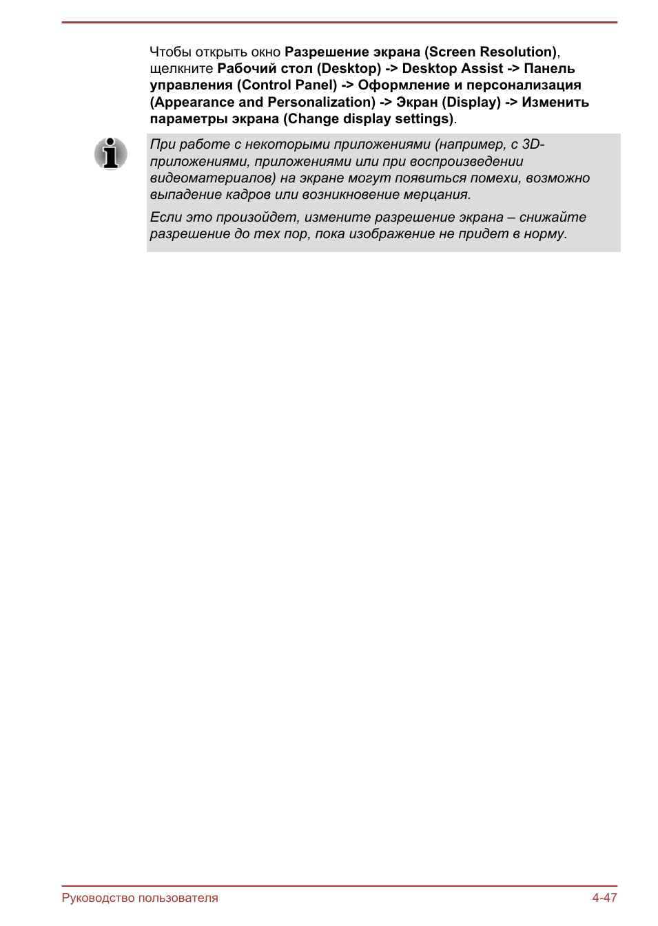 Чтобы открыть окно Разрешение экрана...