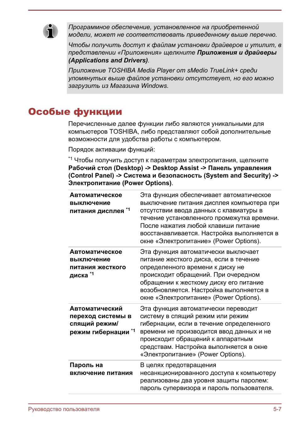 Особые функции, Особые функции -7