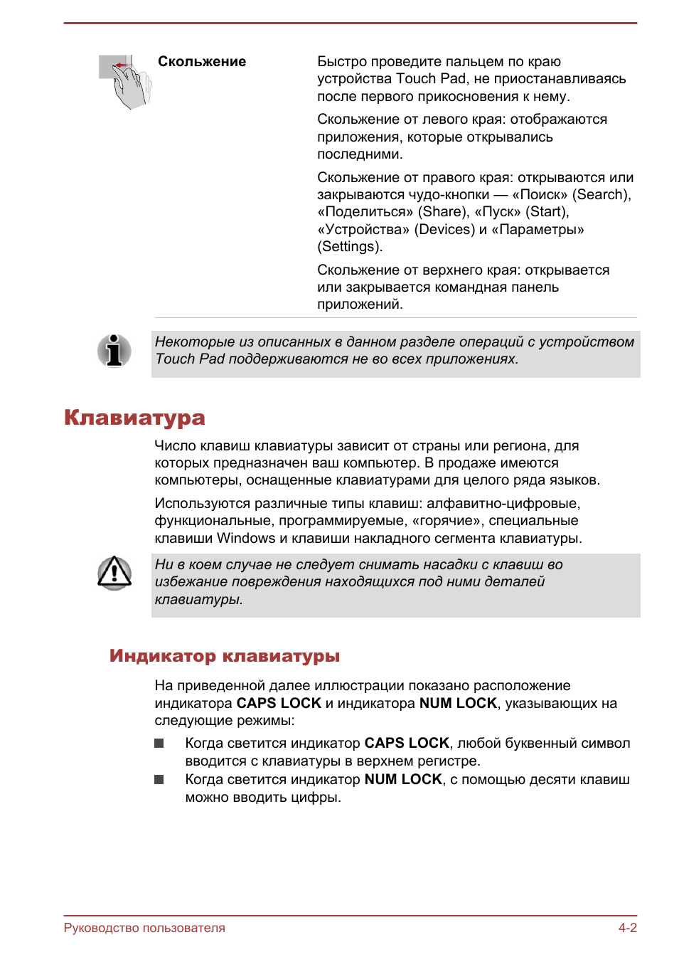 Клавиатура, Индикатор клавиатуры, Клавиатура -2