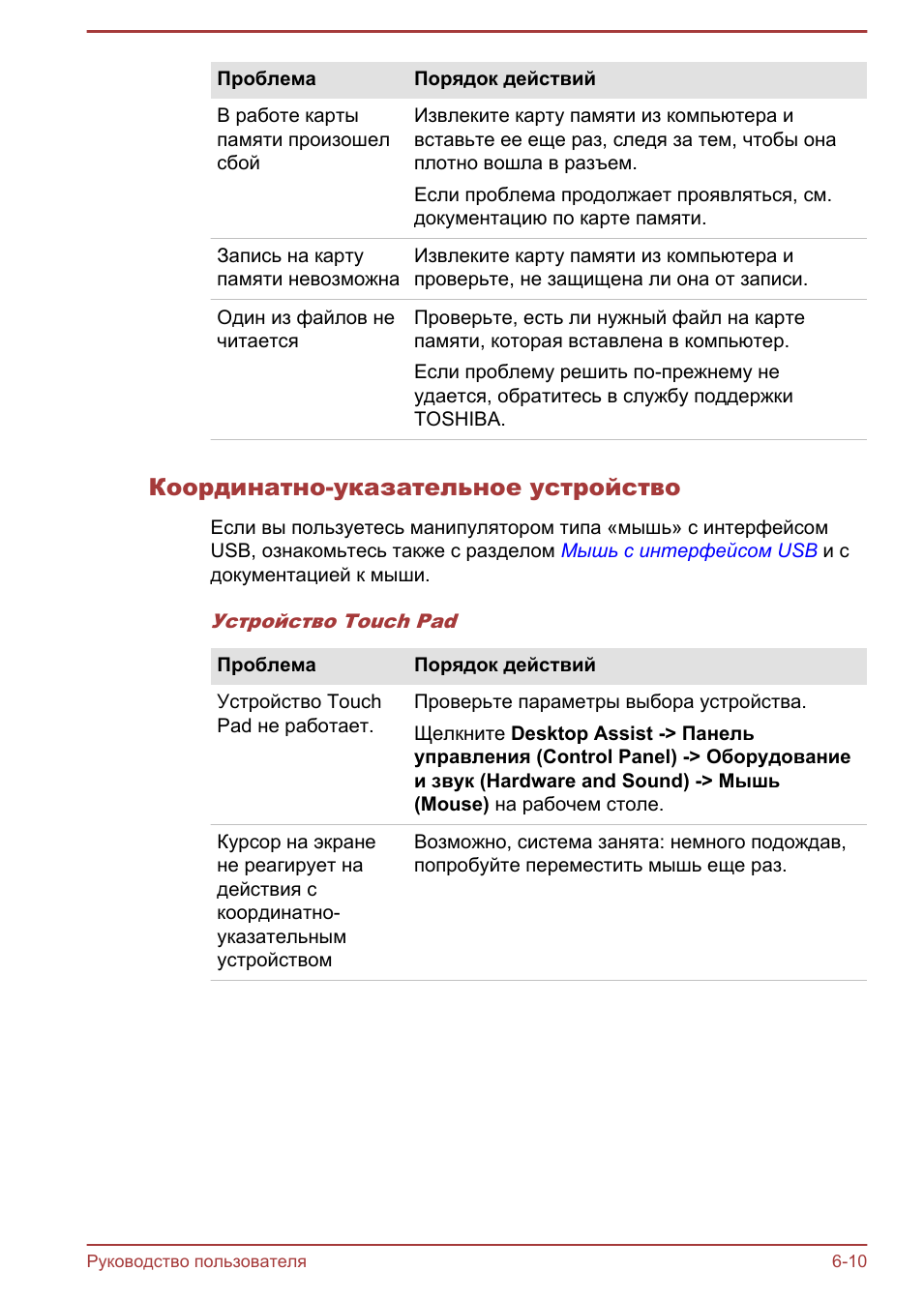 Координатно-указательное устройство