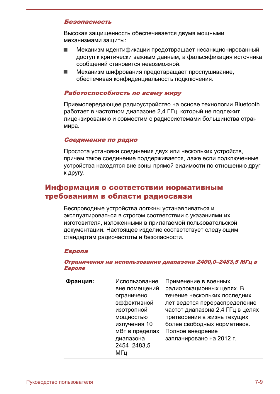 Безопасность Высокая защищенность обеспечивается двумя мощны...