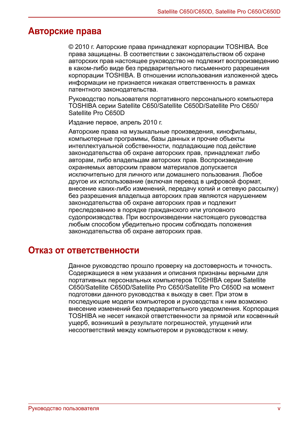 Авторские права, Отказ от ответственности