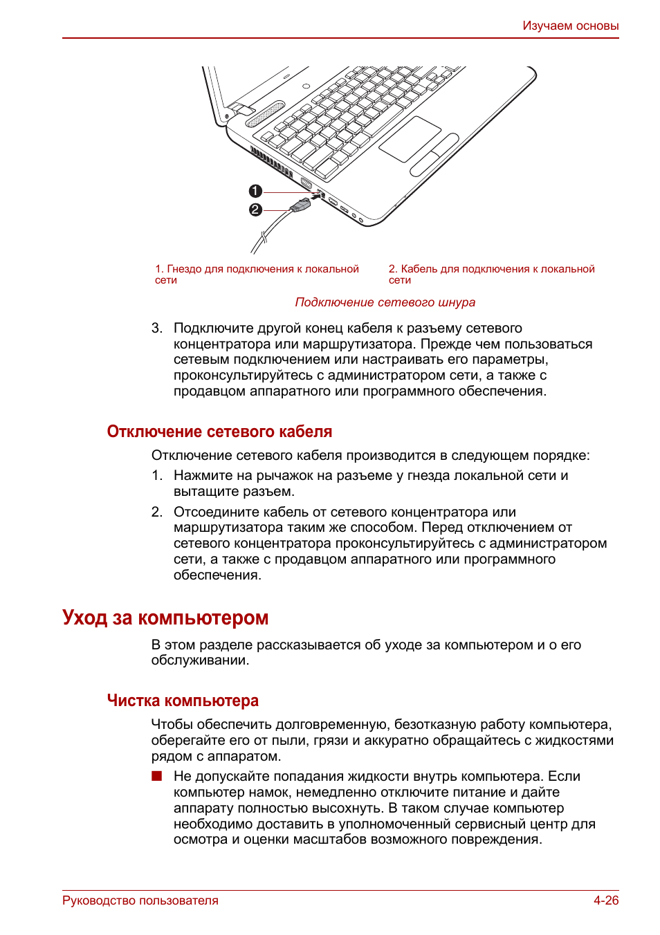 Компьютерная инструкция. Инструкция по эксплуатации компьютера. Инструкция пользователя. Инструкция по пк. Bvf 701 инструкция.