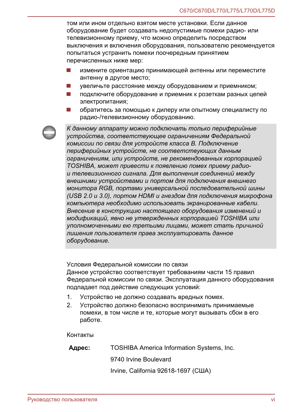 том или ином отдельно взятом месте установки. Если данноеобо...