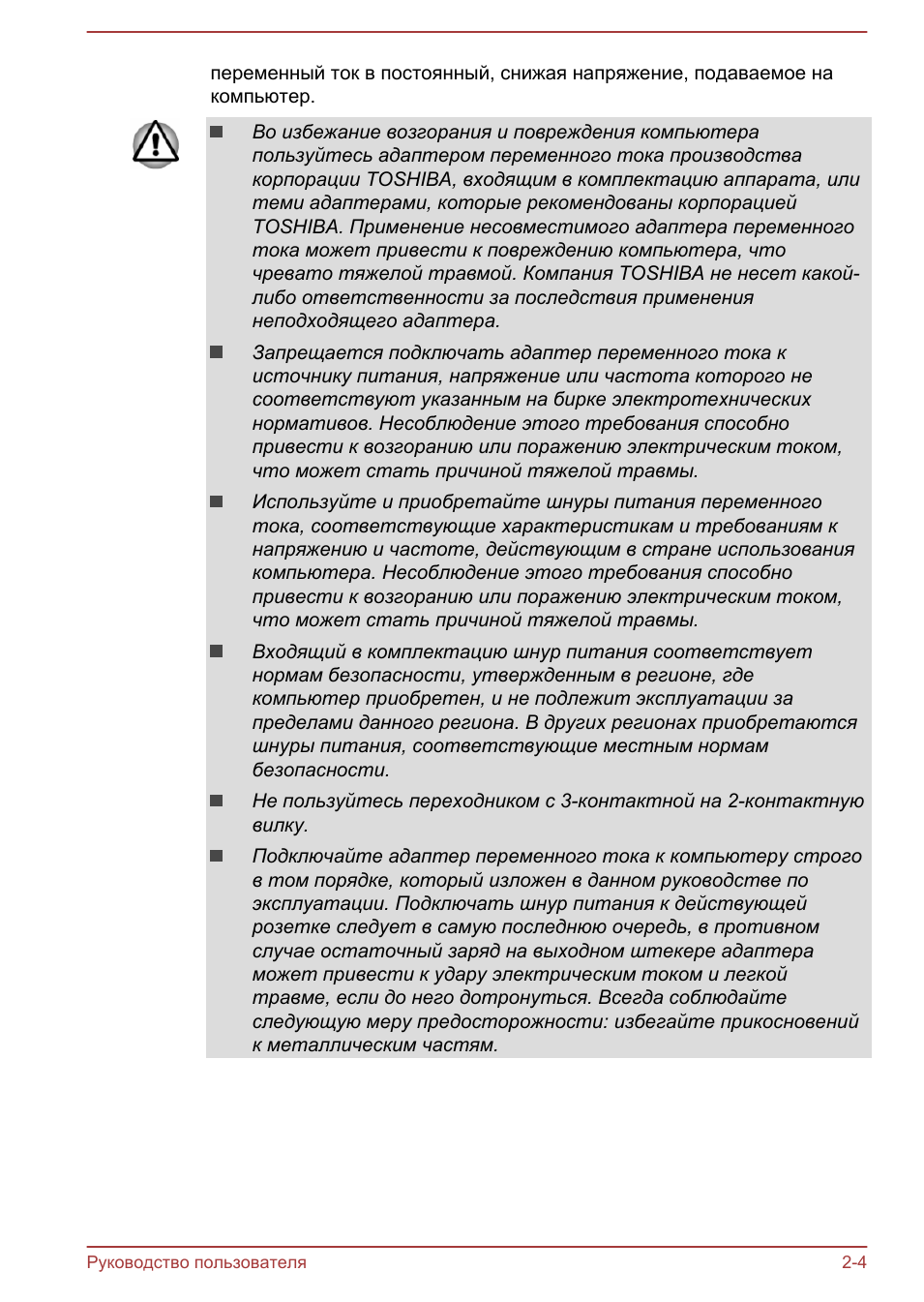 переменный ток в постоянный, снижая напряжение, подаваемое н...