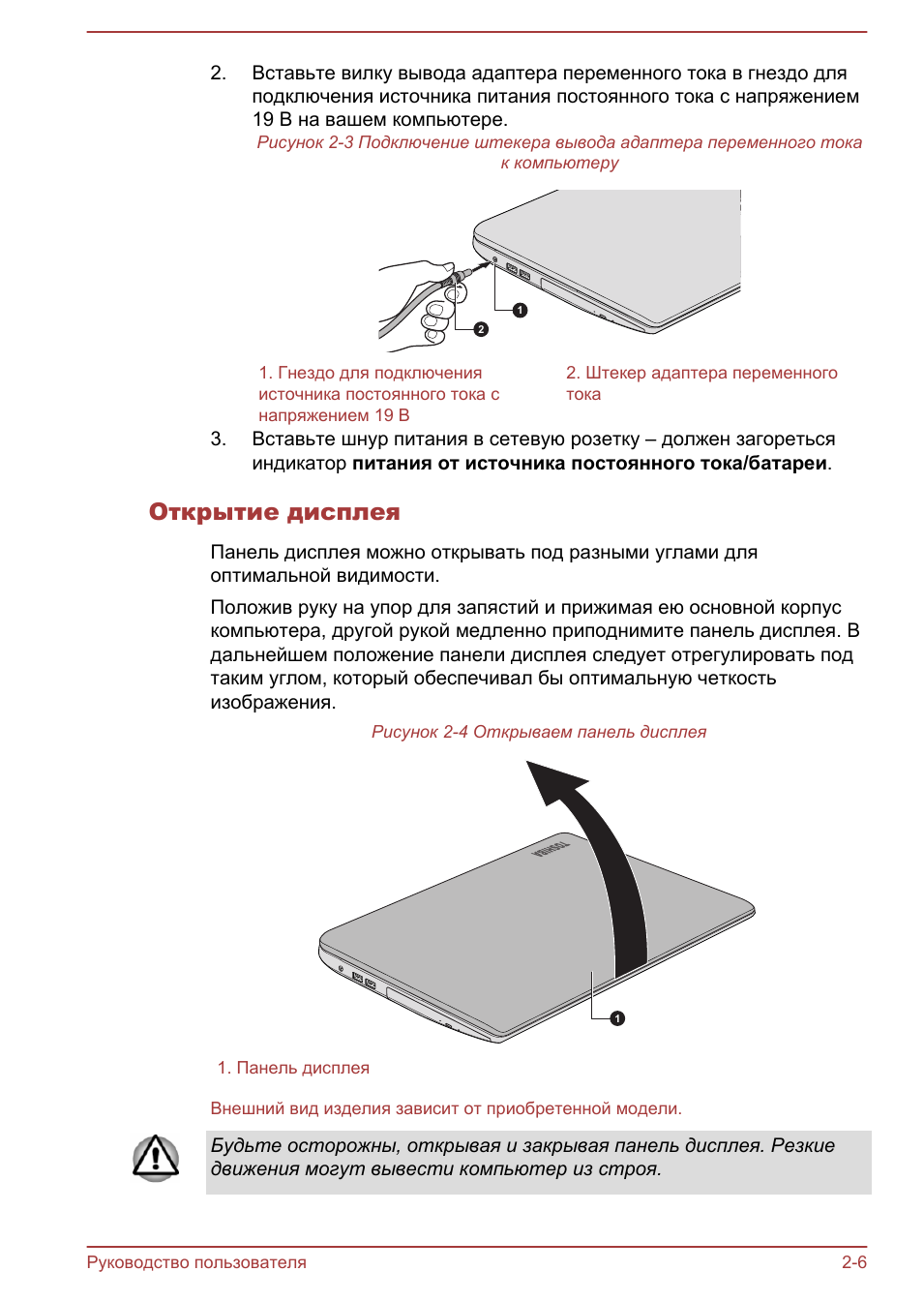 Открытие дисплея