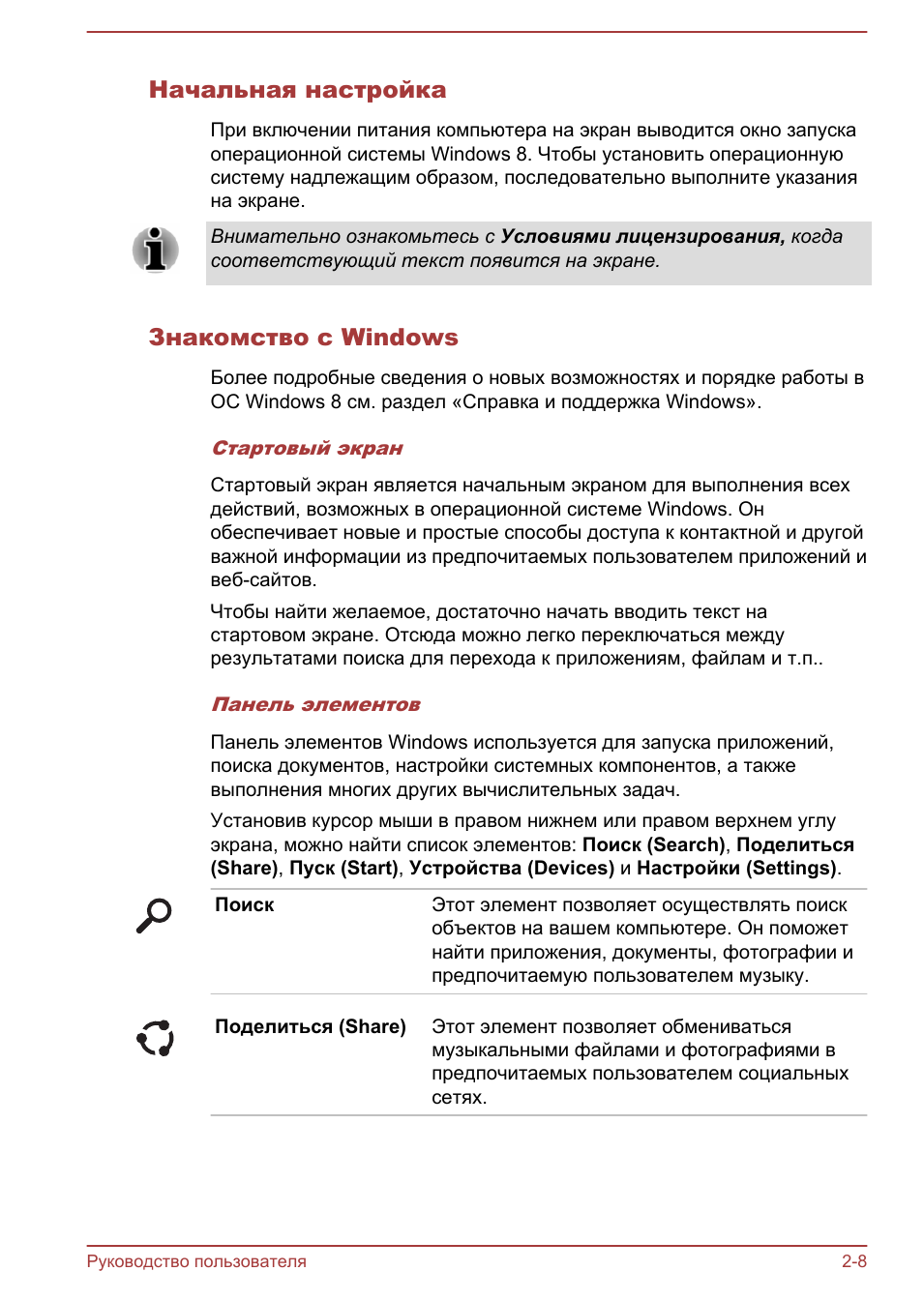 Начальная настройка, Знакомство с windows
