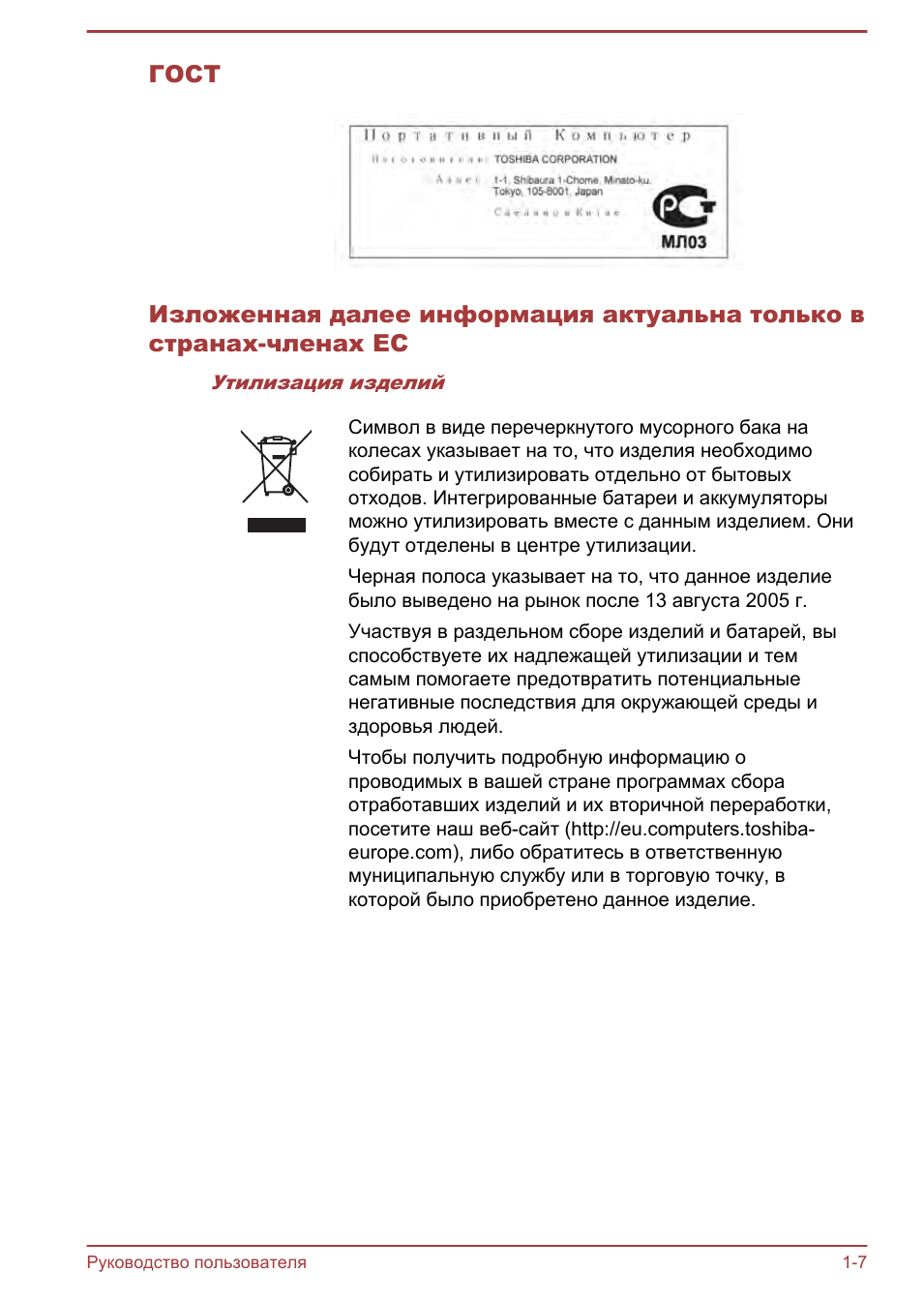 Гост