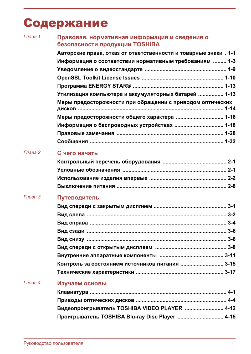 Правовая, нормативная информация и сведения обезопасности п...