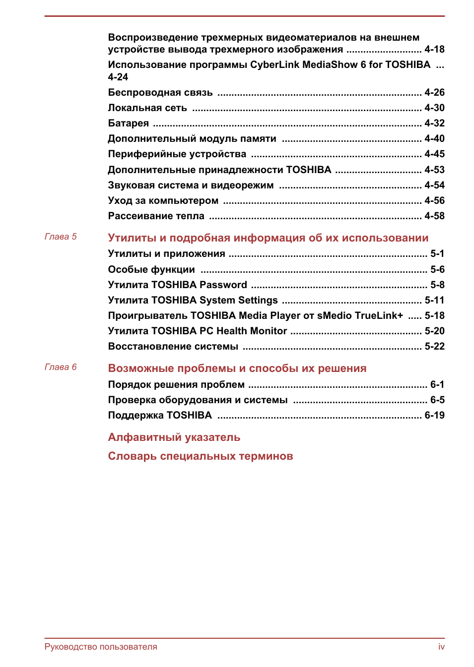 Воспроизведение трехмерных видеоматериалов на внешнемустройс...
