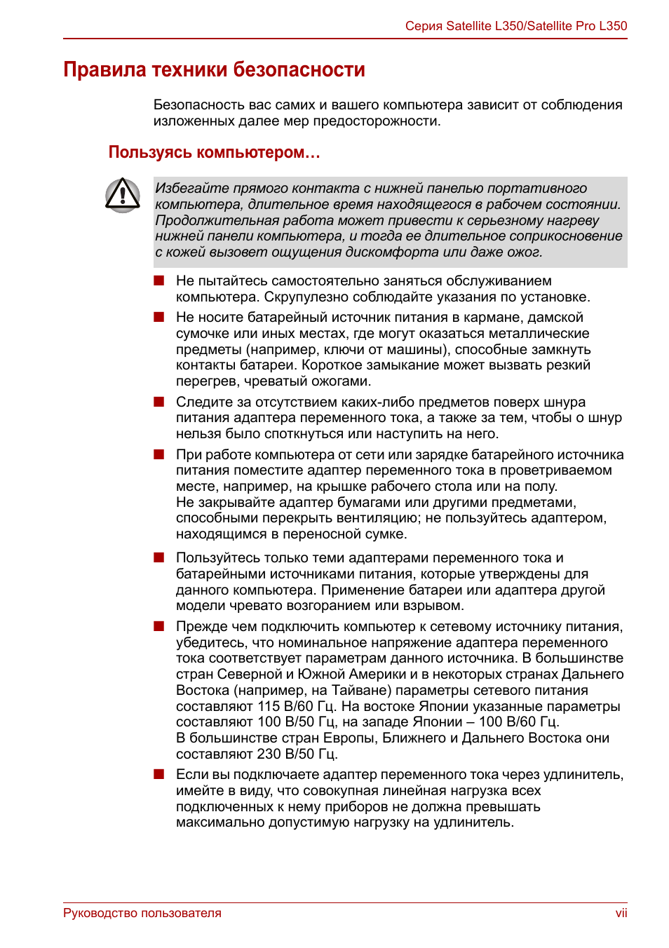 Регулировка петель духовки. Инструкция пк. Инструкция по пользованию компьютером. Отрегулировать дверцу холодильника. Инструкция как пользоваться компьютером.