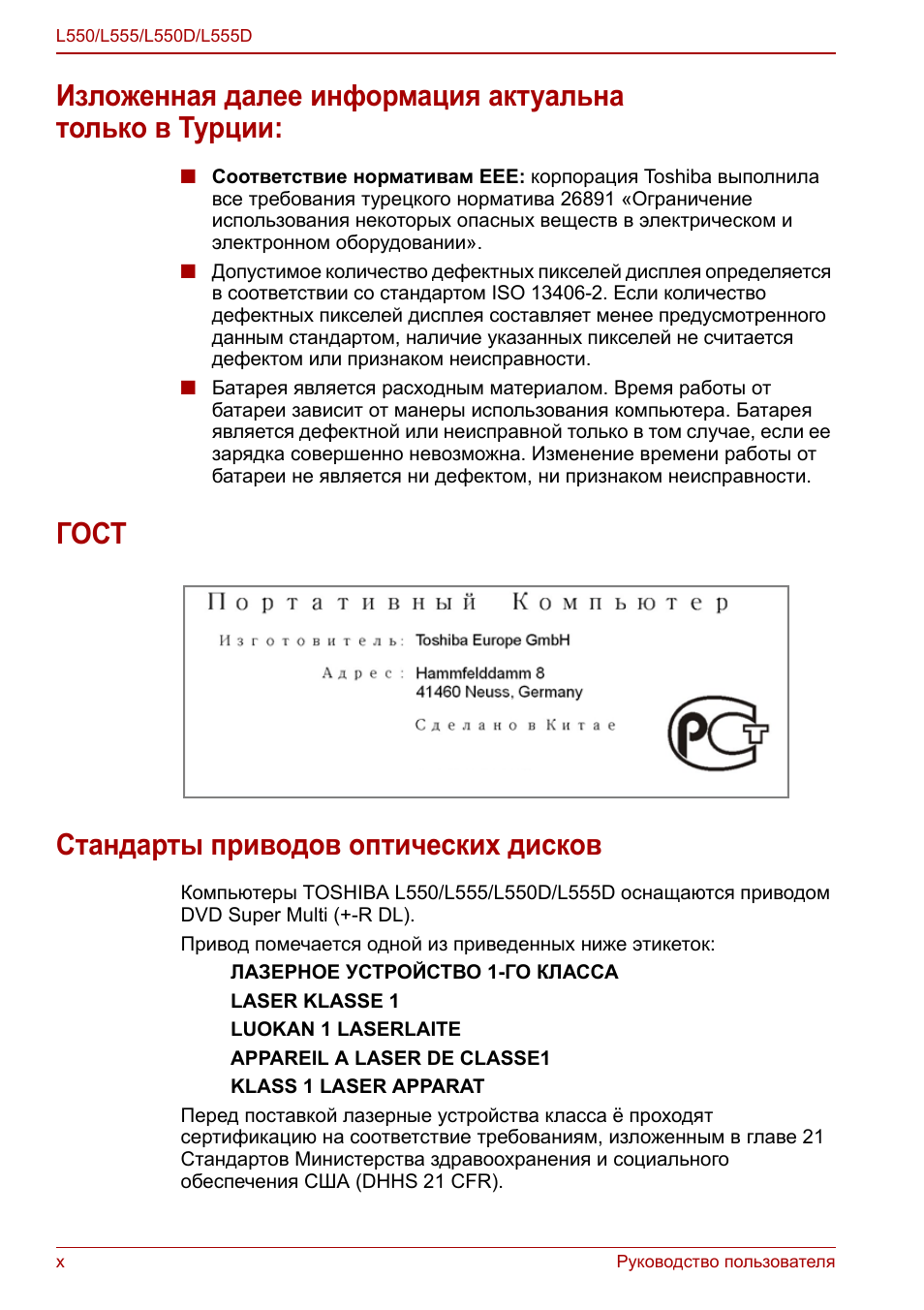 Гост стандарты приводов оптических дисков