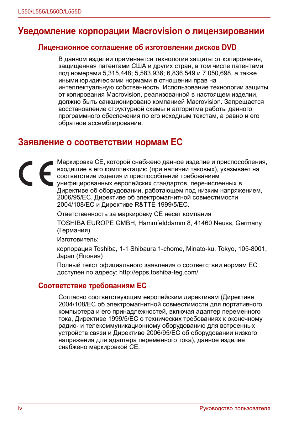Заявление о соответствии нормам ес