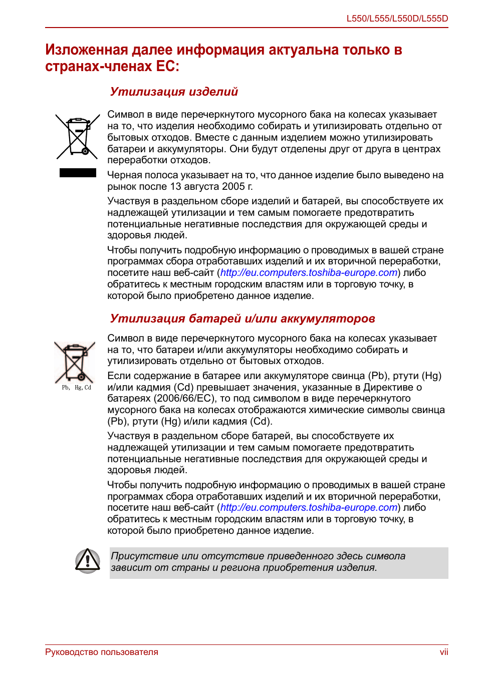 Руководство пользователя vii L...