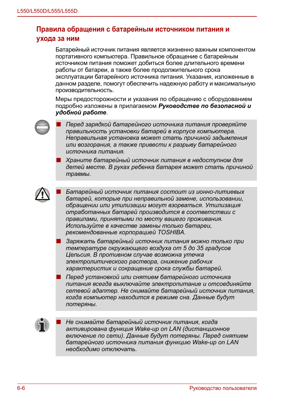 Руководство пользователя L...