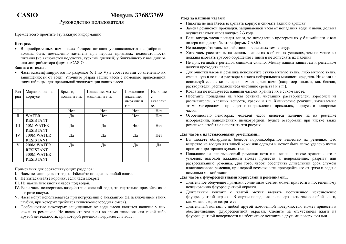 Руководство пользователя Прежде всего прочтите эту важную и...