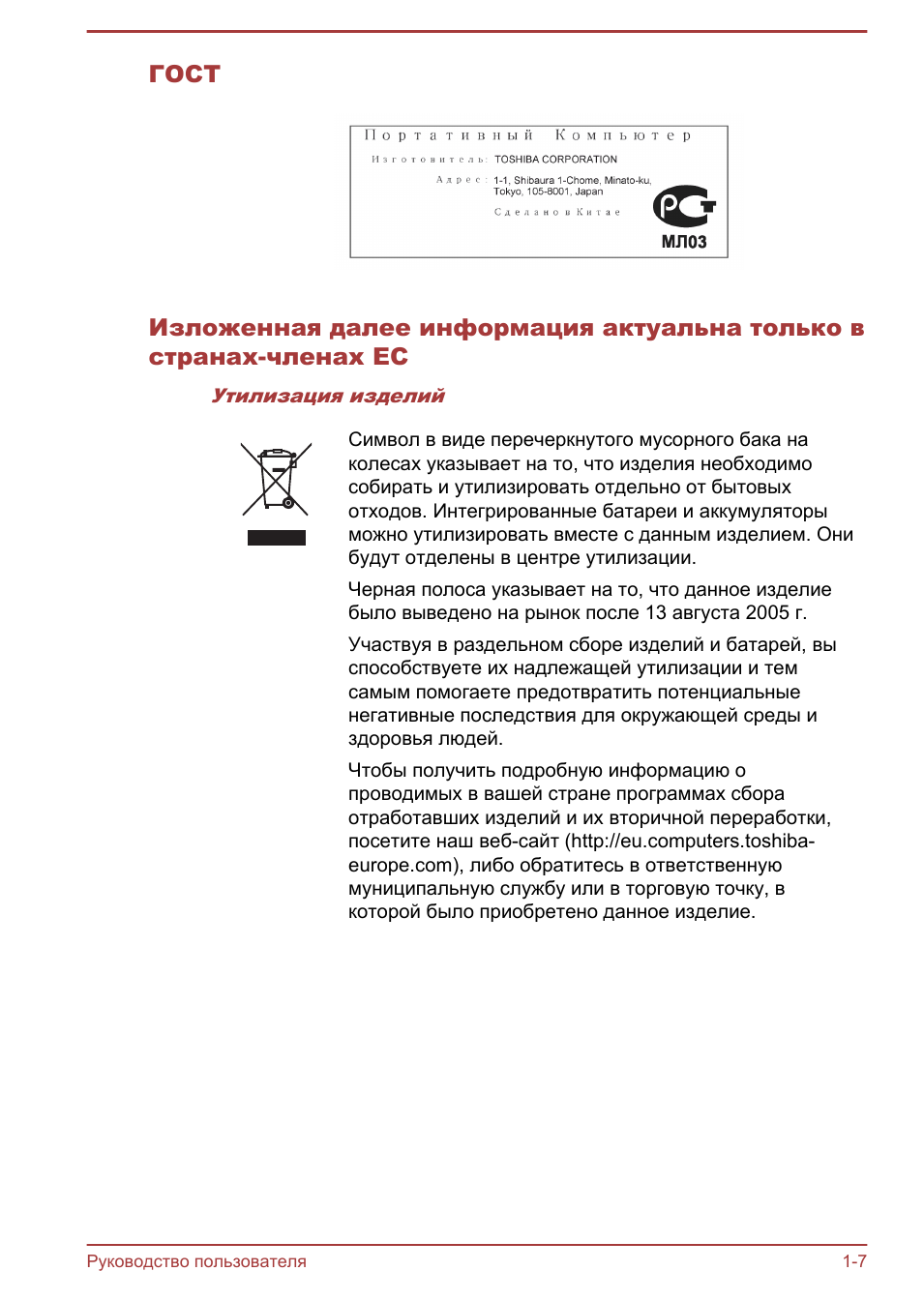 Изложенная далее информация актуальна только в странах...