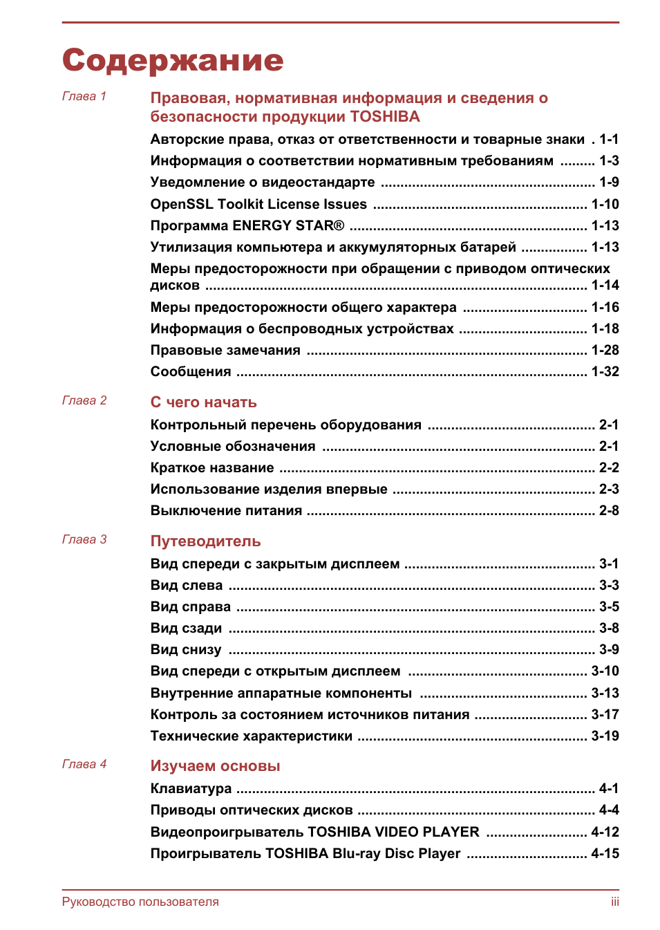 Правовая, нормативная информация и сведения обезопасности п...