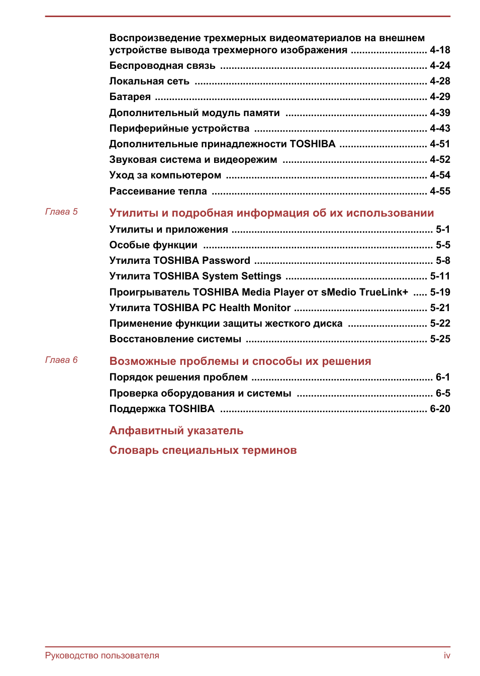 Воспроизведение трехмерных видеоматериалов на внешнемустройс...