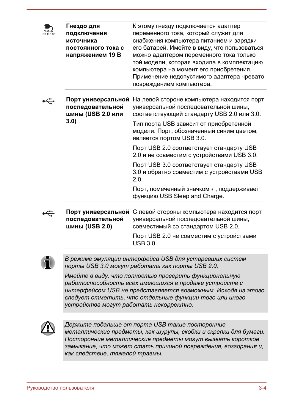 Гнездо дляподключенияисточникапостоянного тока снапряжением...