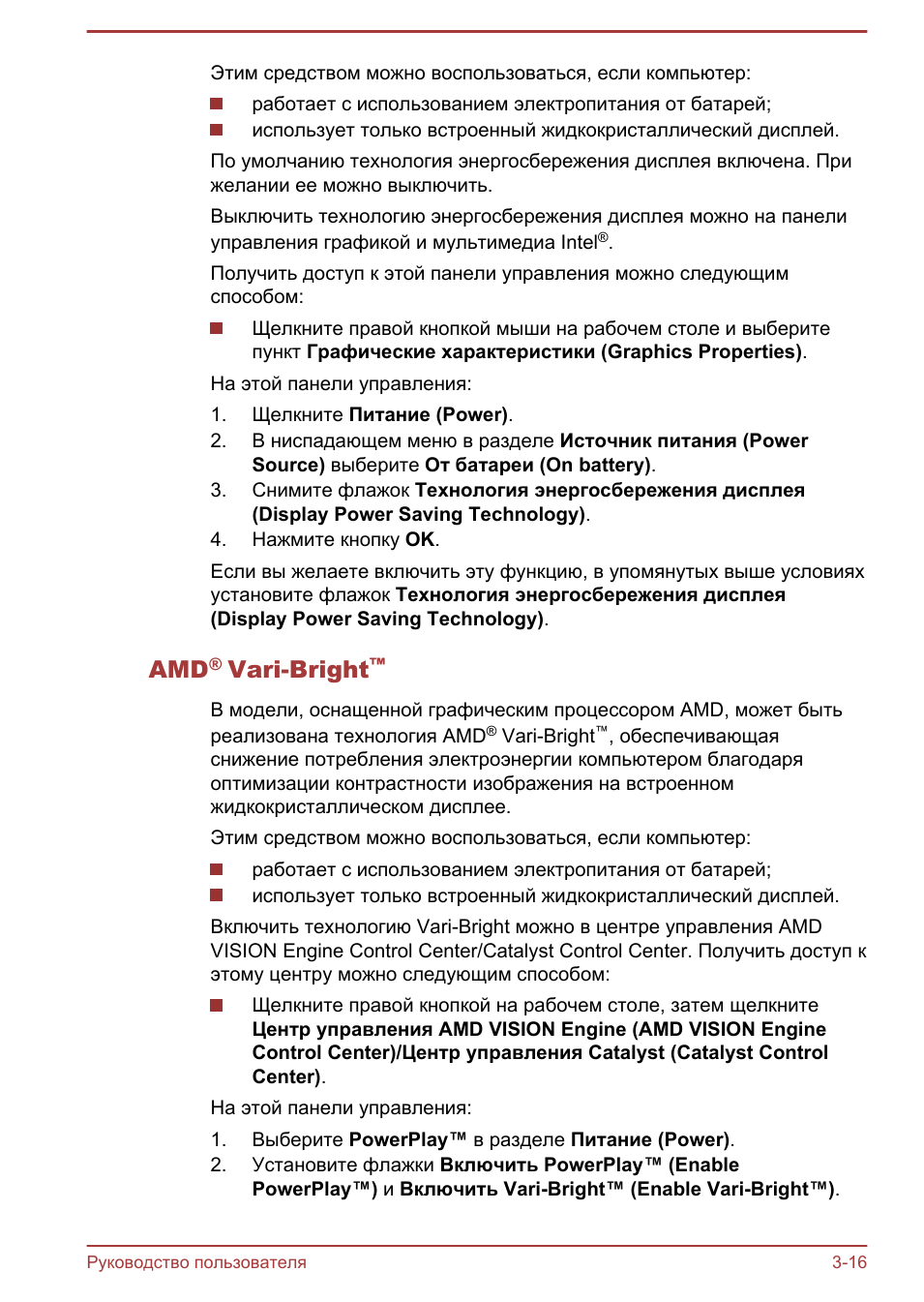 Amd® vari-bright, Vari-bright