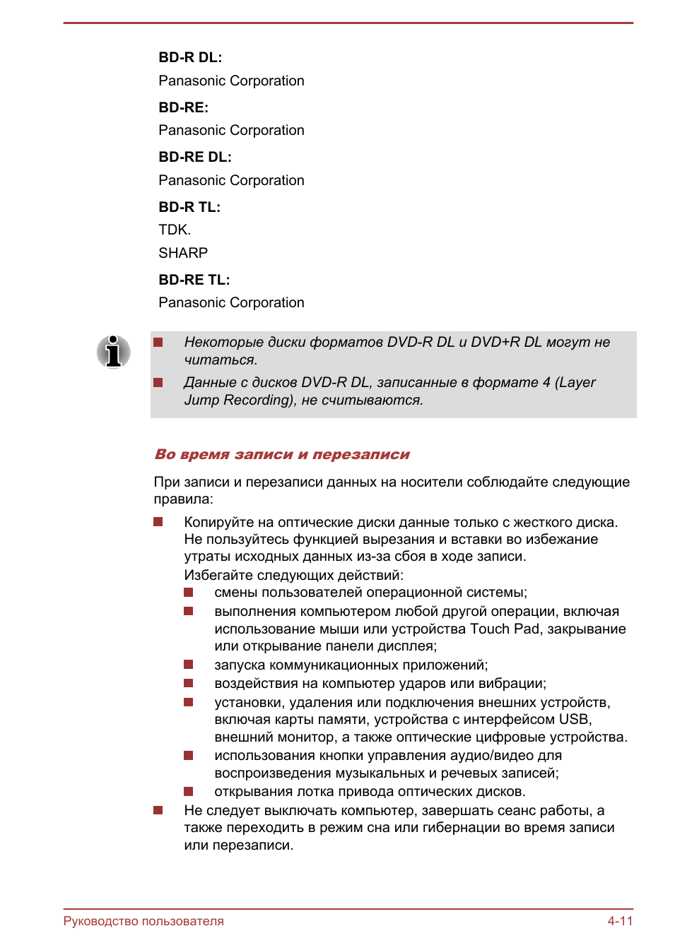 R DL:Panasonic Corporation BD...