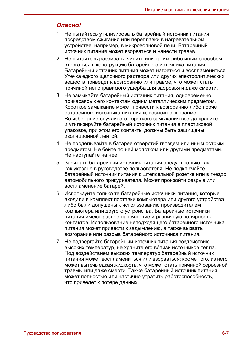 Руководство пользователя...