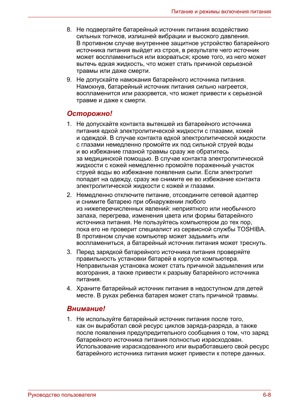Руководство пользователя...