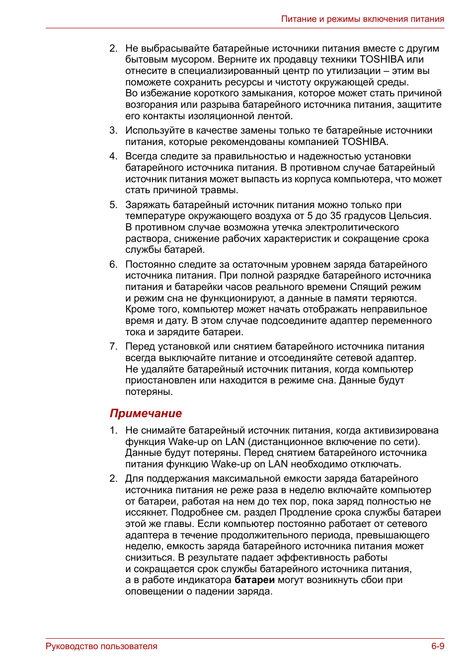 Руководство пользователя...