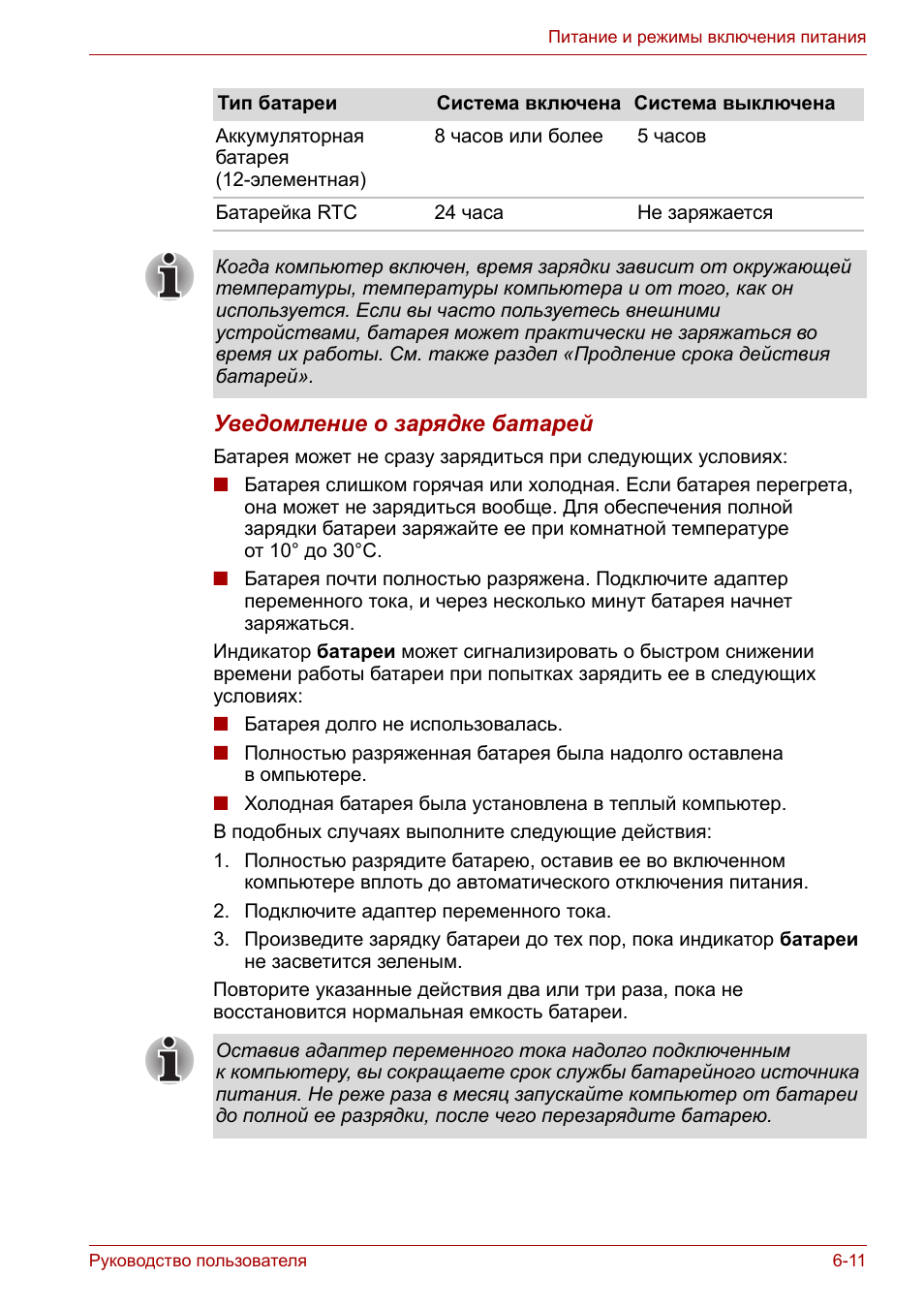 Руководство пользователя...