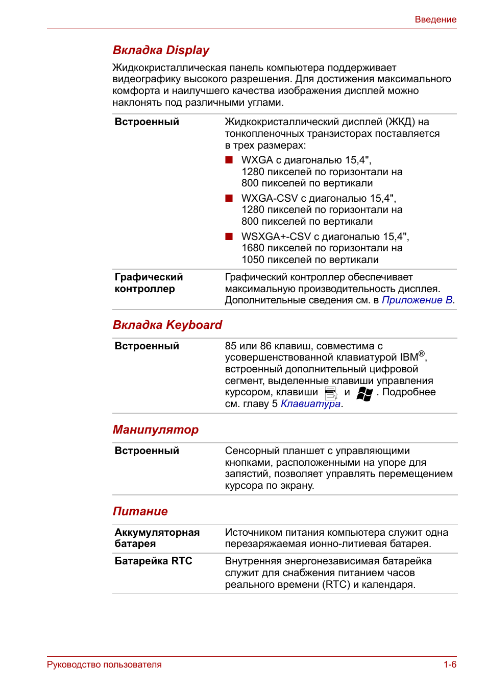 Руководство пользователя...