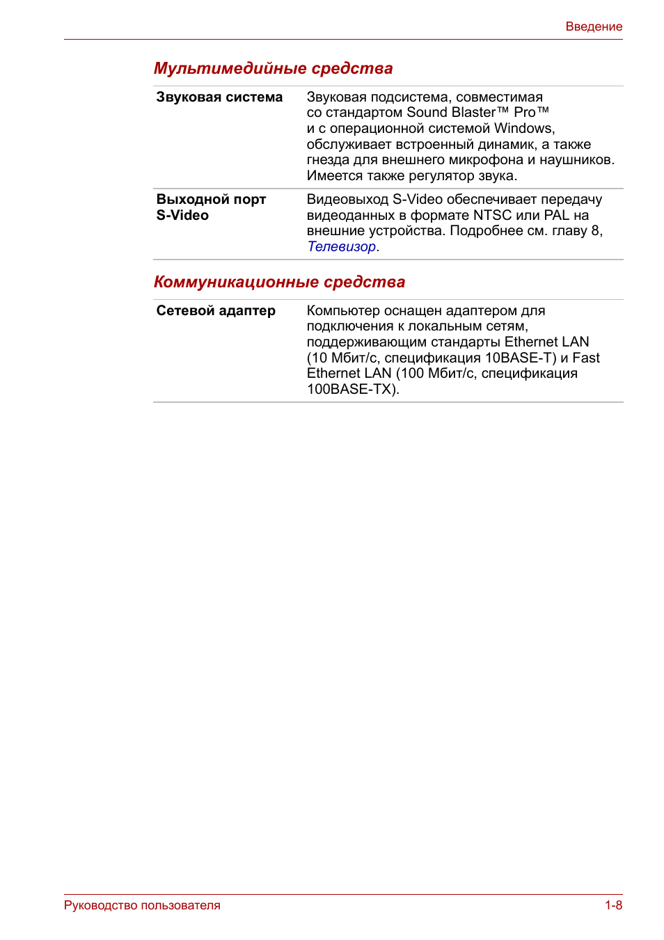 Руководство пользователя...