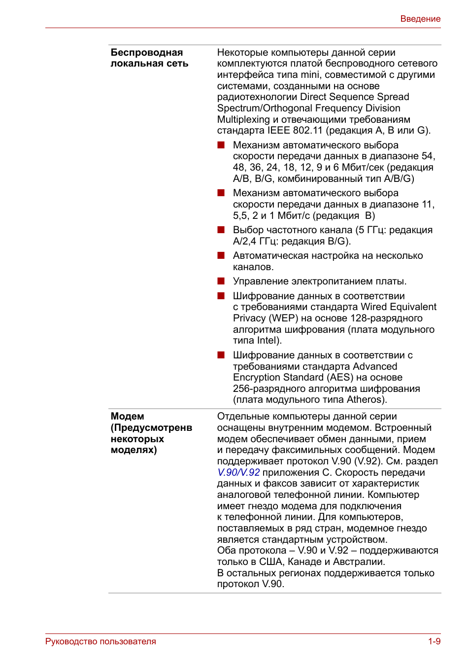 Руководство пользователя...